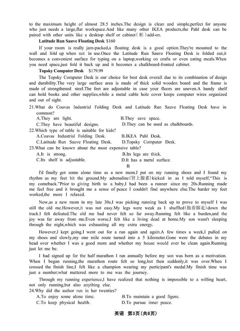 英语丨辽宁省名校联盟2025届高三12月联合考试（考后强化）英语试卷及答案第3页