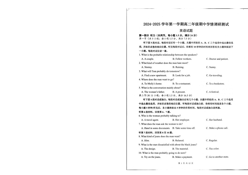 英语第1页