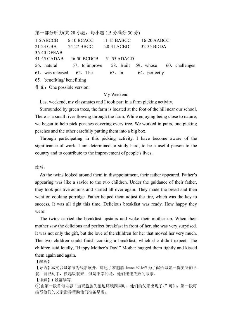 英语答案第1页