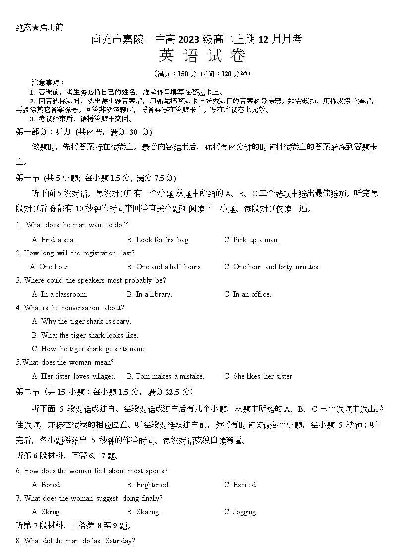 英语试题第1页