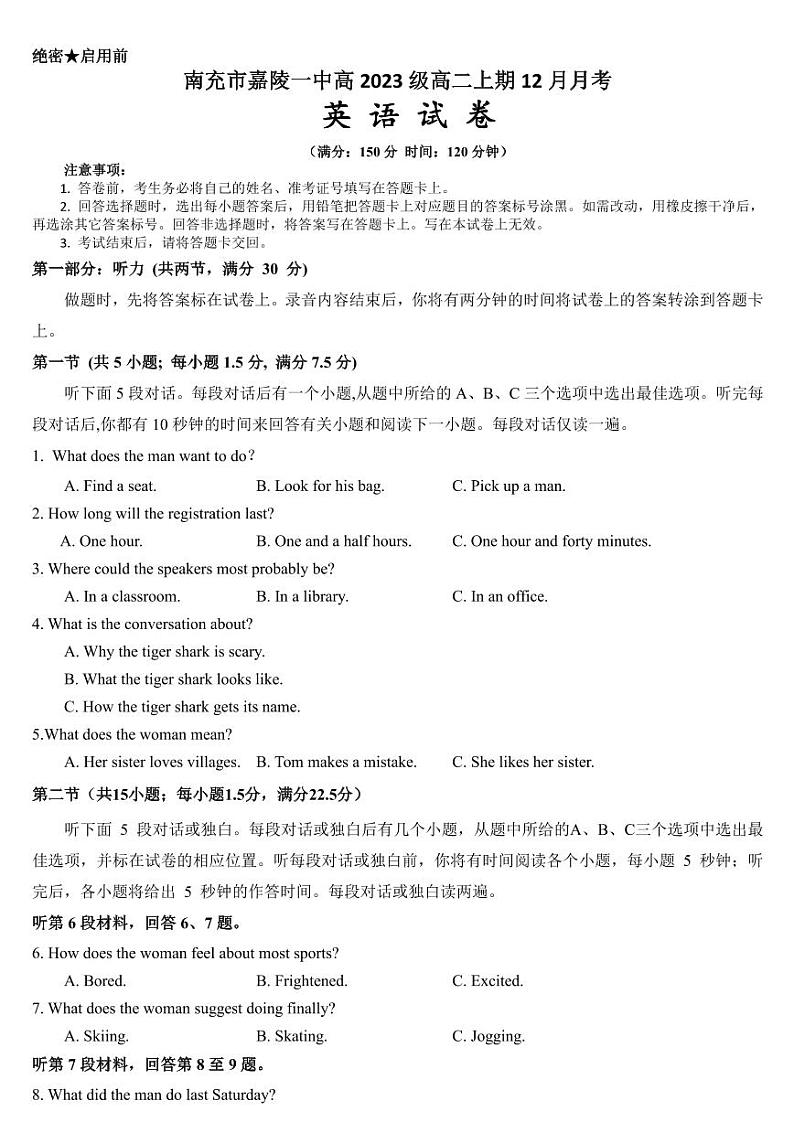 英语试题第1页