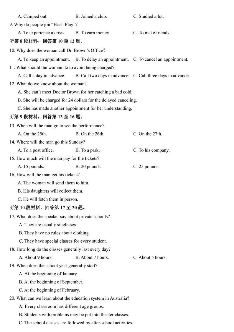 英语试题第2页