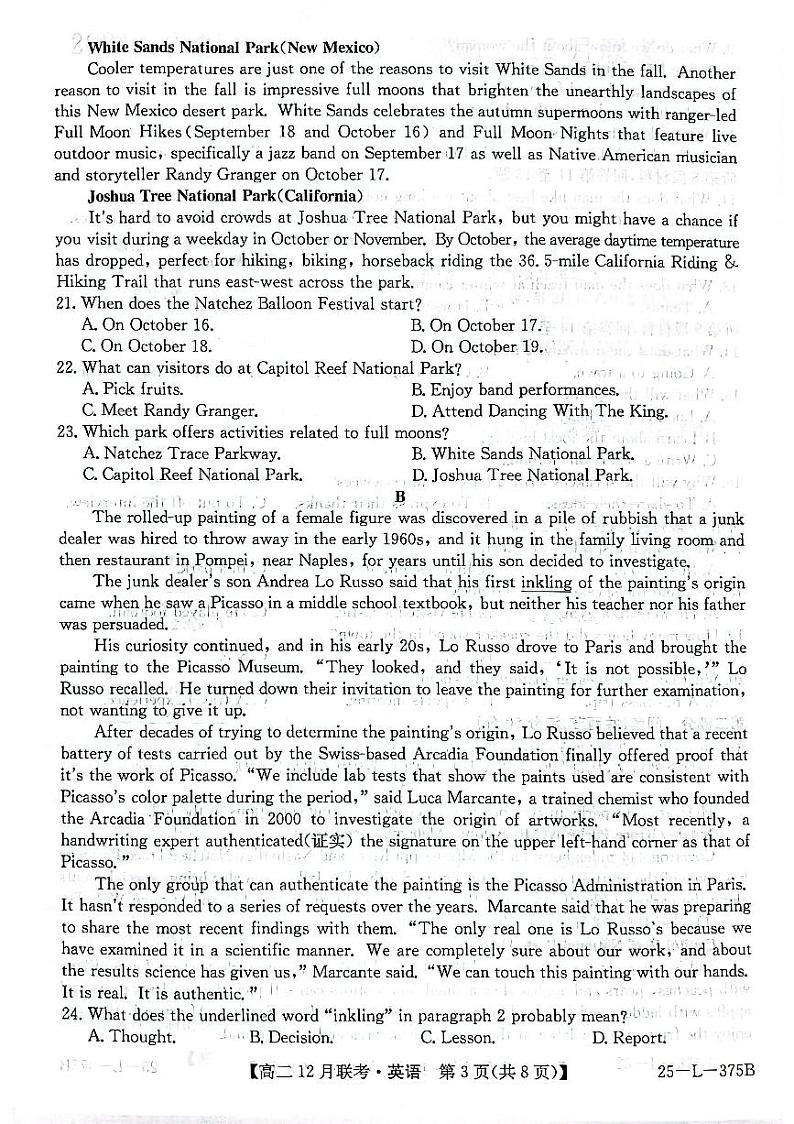 2025安徽省县中联盟高二上学期12月月考英语试题扫描版无答案第3页