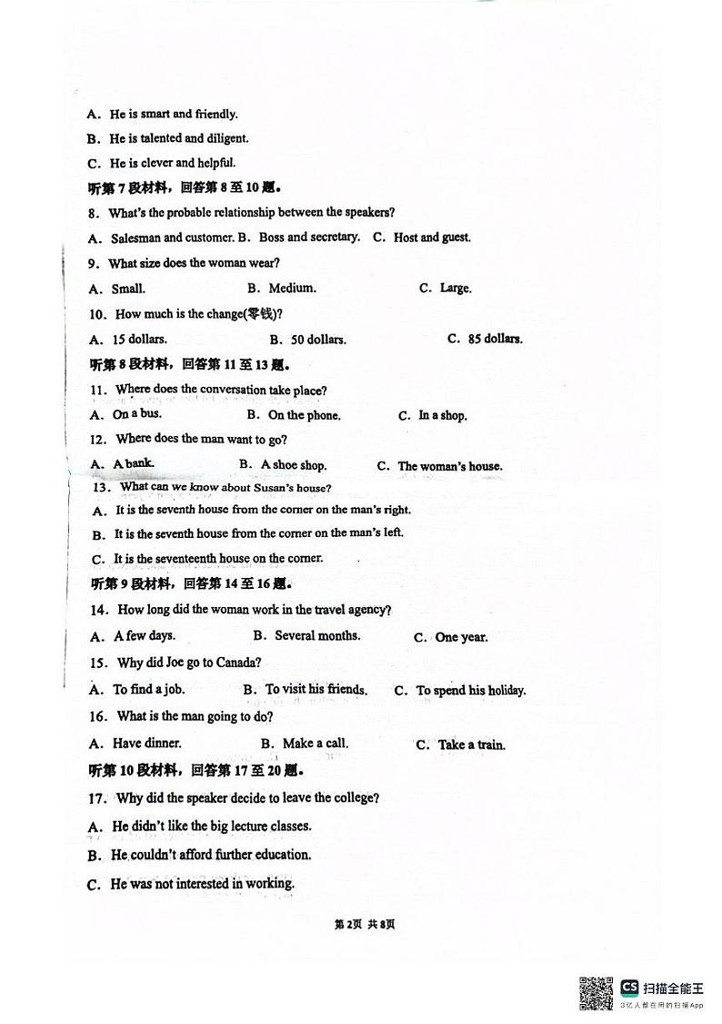 河北省衡水市武强县衡水街关中学2024-2025学年高一上学期12月月考英语试题第2页