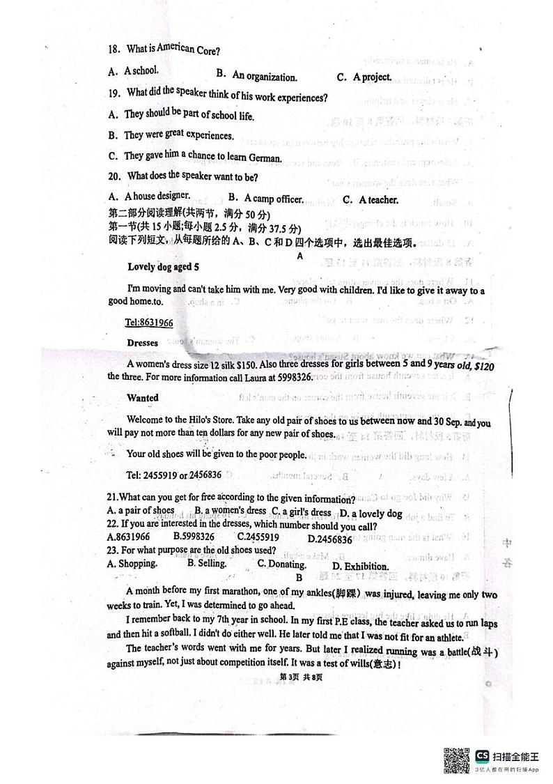 河北省衡水市武强县衡水街关中学2024-2025学年高一上学期12月月考英语试题第3页