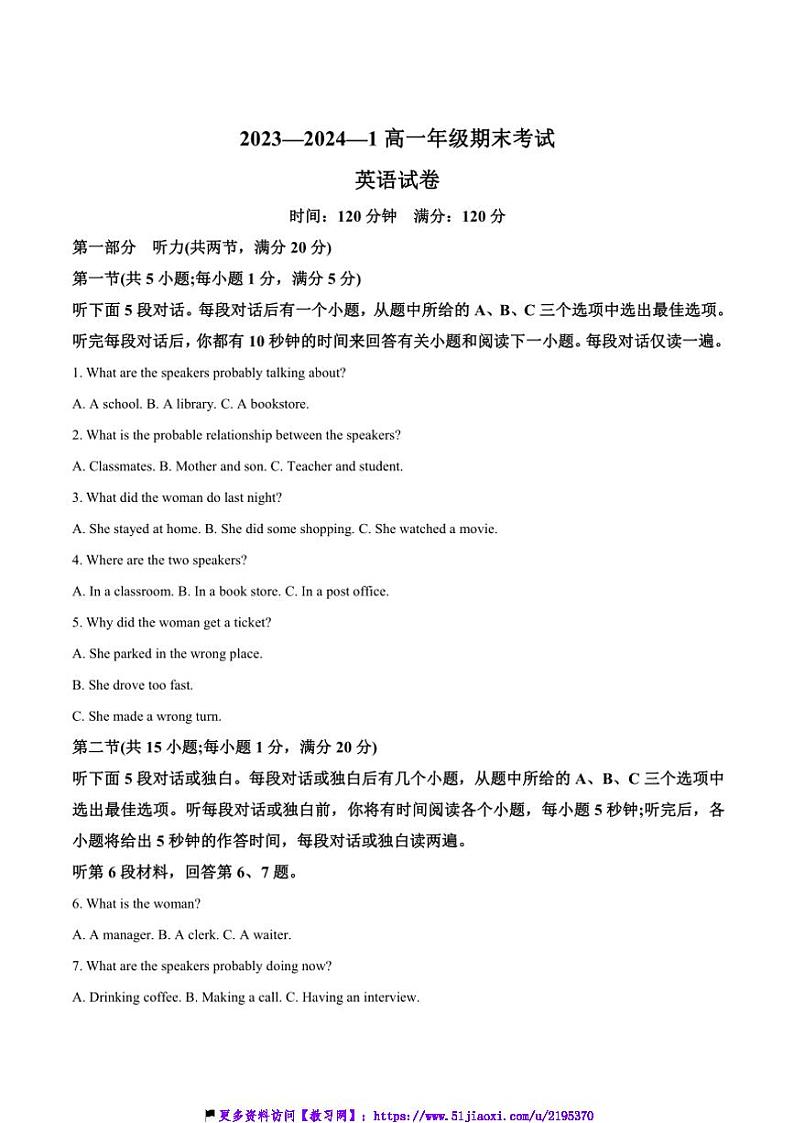 2023～2024学年西安市铁一中学高一(上)期末考试英语试卷(含答案)第1页