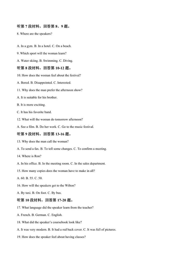 2023～2024学年西安市铁一中学高一(上)期末考试英语试卷(含答案)第2页