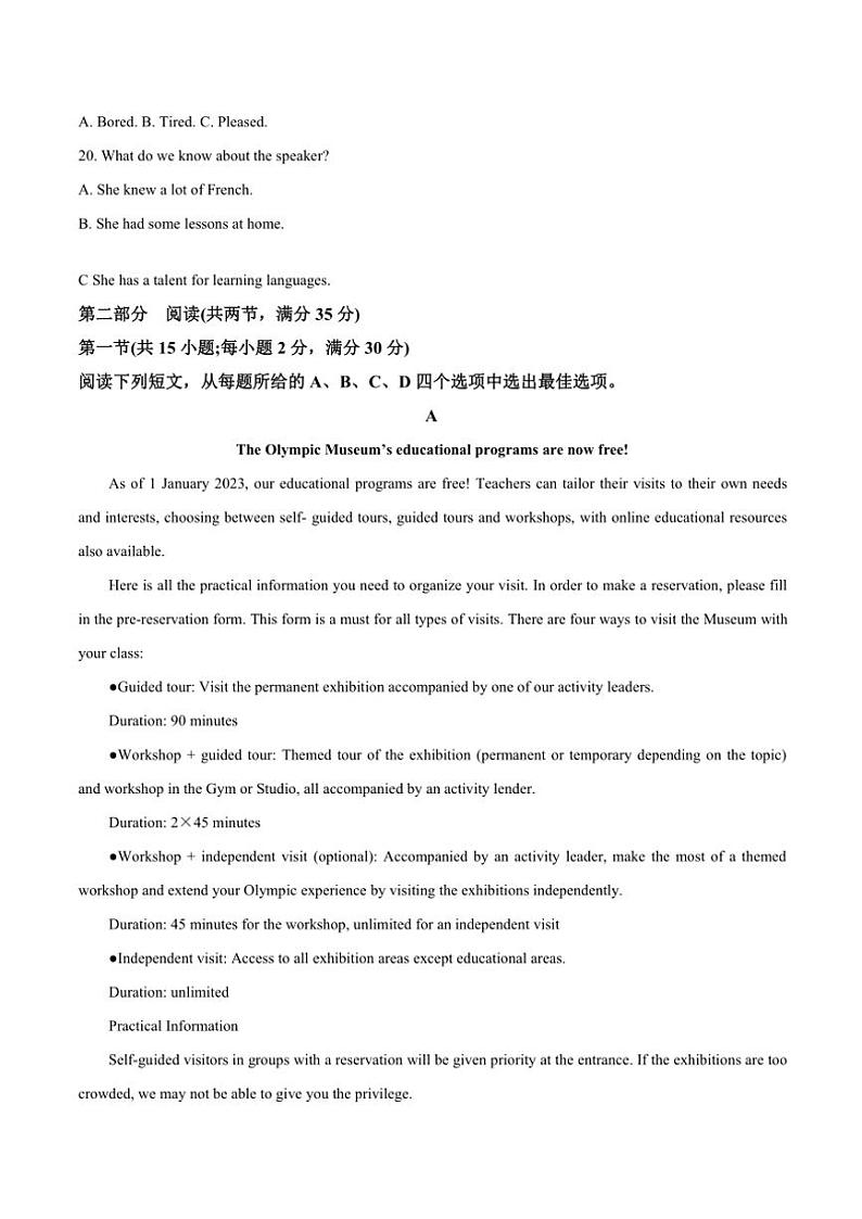 2023～2024学年西安市铁一中学高一(上)期末考试英语试卷(含答案)第3页