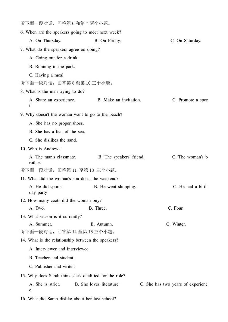 2024～2025学年福建省三明市第一中学高三(上)12月月考英语试卷(含答案)第2页