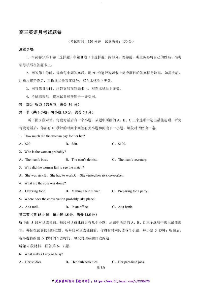 2024～2025学年湖南省娄底市涟源市学校高三(上)12月月考英语试卷(含解析)第1页