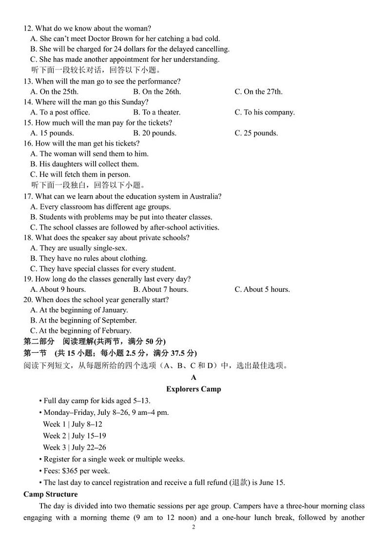 2024～2025学年四川省南充市嘉陵一中高一(上)12月月考英语试卷(含答案)第2页