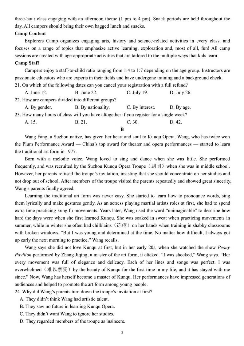 2024～2025学年四川省南充市嘉陵一中高一(上)12月月考英语试卷(含答案)第3页