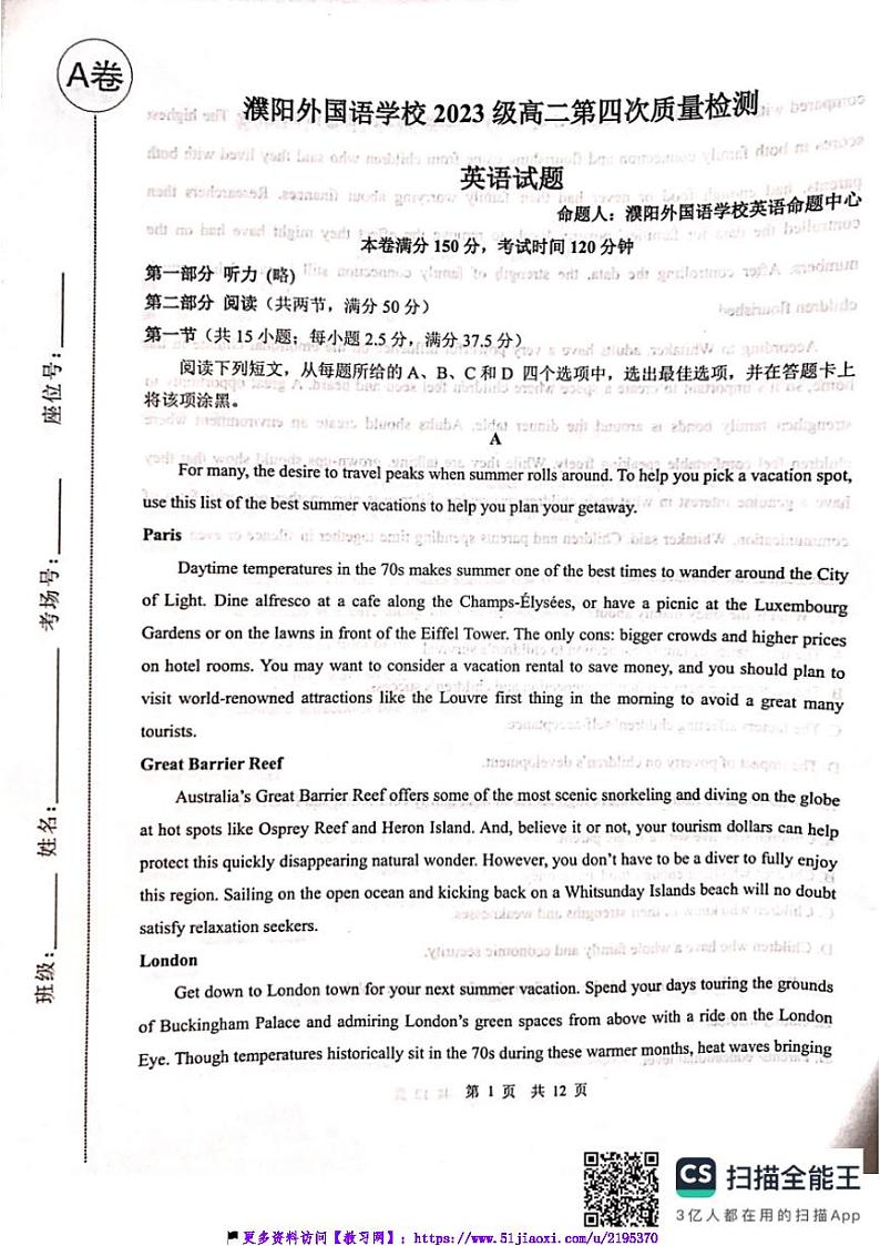 2024～2025学年河南省濮阳外国语学校高二(上)12月月考英语试卷(含解析)第1页