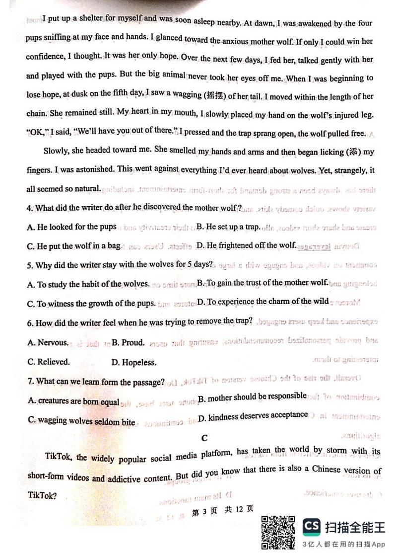2024～2025学年河南省濮阳外国语学校高二(上)12月月考英语试卷(含解析)第3页