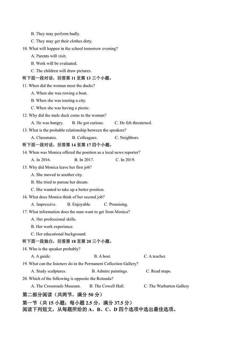 2025届四川省眉山市东坡区高中学校高三(上)一诊模拟联合考试英语试卷(含答案)第2页