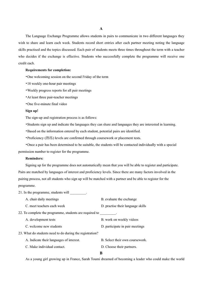 2025届四川省眉山市东坡区高中学校高三(上)一诊模拟联合考试英语试卷(含答案)第3页