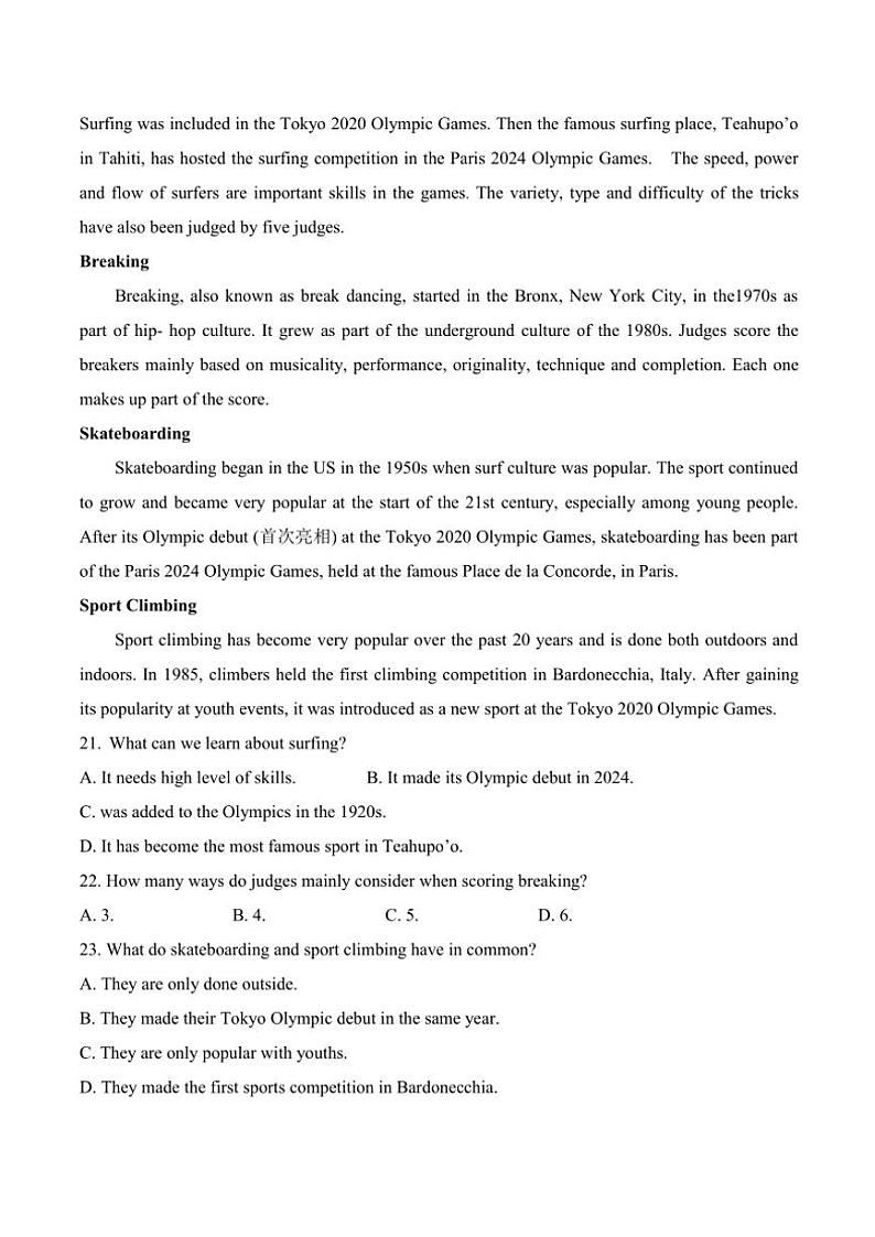 2024～2025学年西宁市海湖中学高一(上)第二次阶段测试英语试卷(含答案)第3页