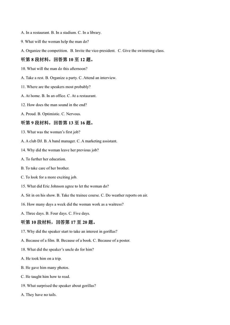 2024～2025学年广西柳州市柳城县中学高二(上)期中英语试卷(含答案)第2页