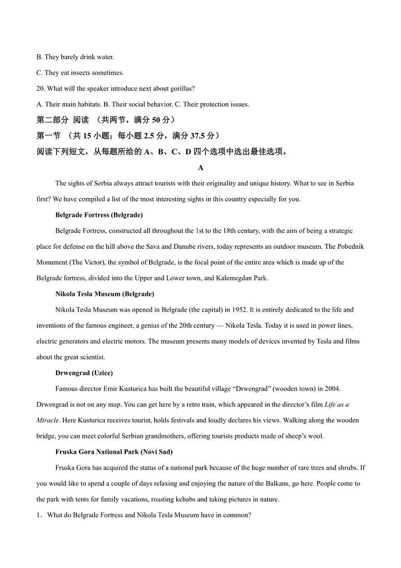 2024～2025学年广西柳州市柳城县中学高二(上)期中英语试卷(含答案)第3页