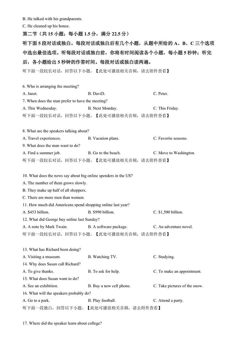 2024～2025学年湖北省市级示范高中智学联盟高三(上)12月联考(月考)英语试卷(含答案)第2页