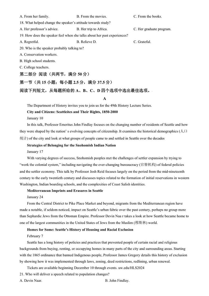 2024～2025学年湖北省市级示范高中智学联盟高三(上)12月联考(月考)英语试卷(含答案)第3页