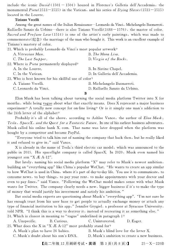 河南省新高中创新联盟TOP二十名校2024-2025学年高二上学期12月调研英语试卷及答案第3页