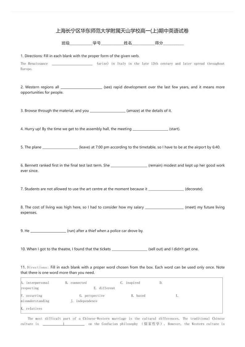 上海长宁区华东师范大学附属天山学校高一(上)期中英语试卷(含解析)第1页