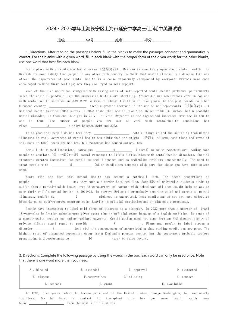 2024～2025学年上海长宁区上海市延安中学高三(上)期中英语试卷(含解析)第1页