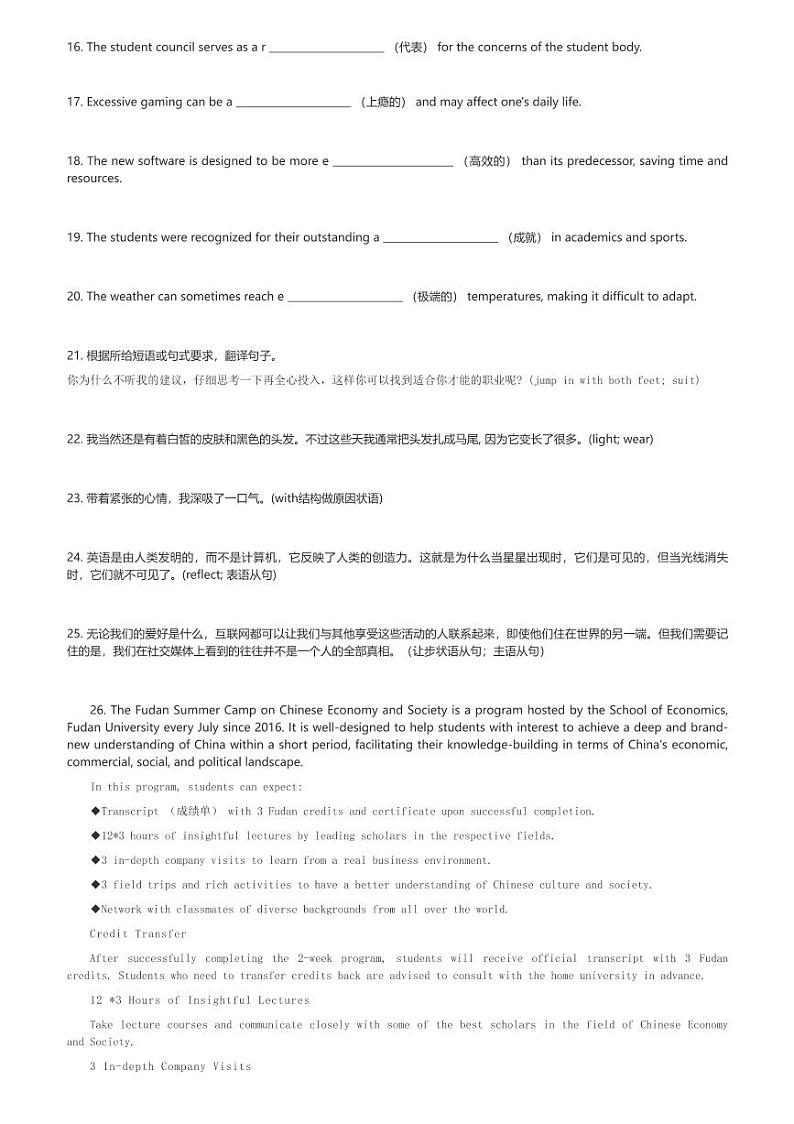 2024～2025学年广东深圳宝安区深圳市宝安中学高中部高一(上)段考月考英语试卷(含解析)第2页