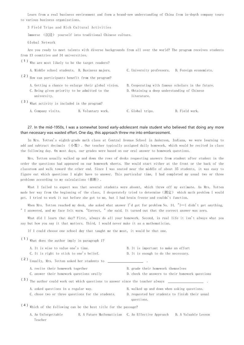 2024～2025学年广东深圳宝安区深圳市宝安中学高中部高一(上)段考月考英语试卷(含解析)第3页