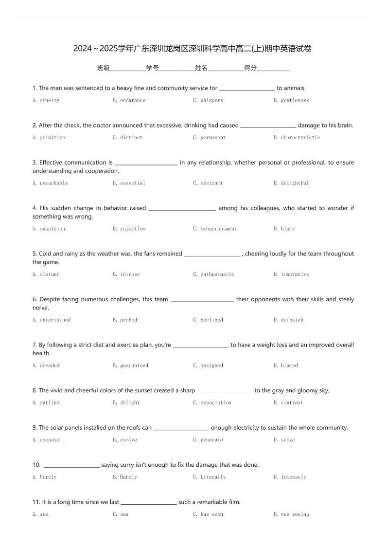 2024～2025学年广东深圳龙岗区深圳科学高中高二(上)期中英语试卷(含解析)第1页