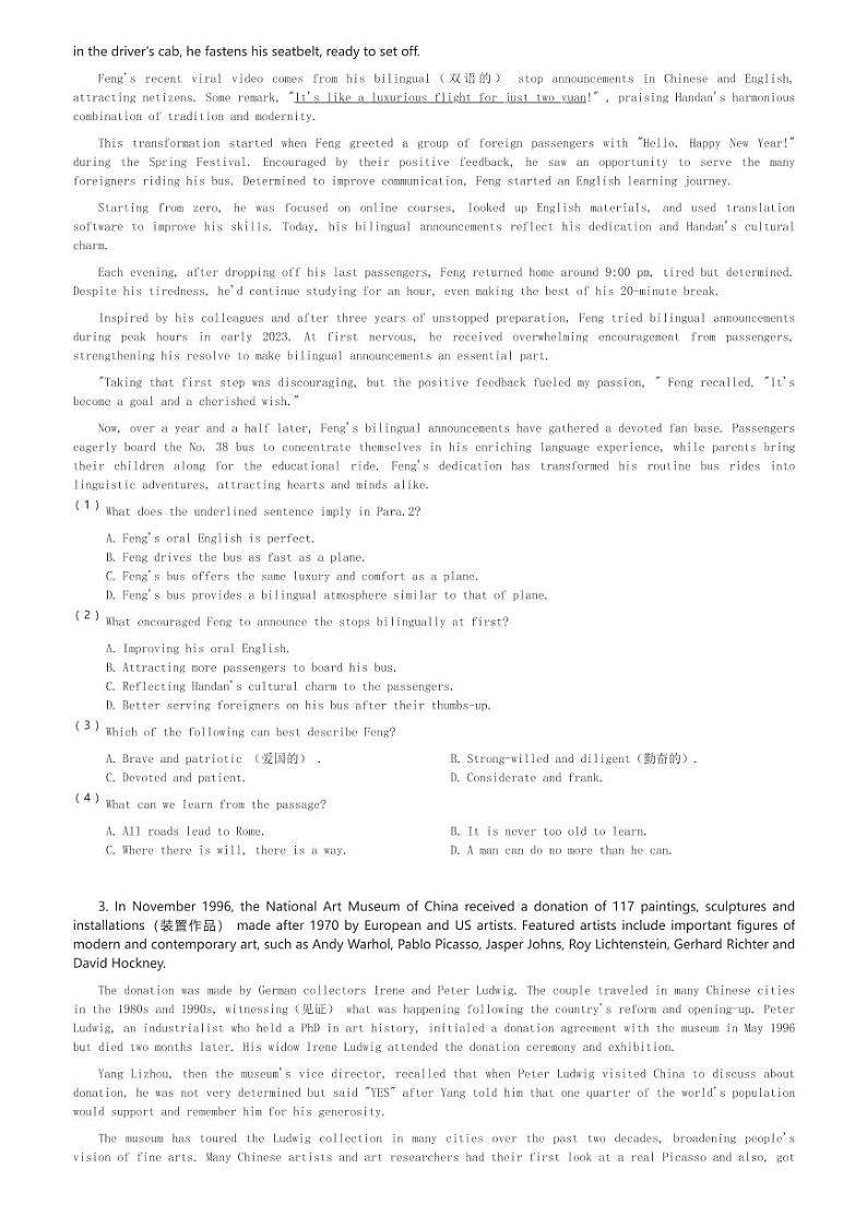 2024～2025学年广东深圳龙岗区深圳市龙岗区龙城高级中学高一(上)期中英语试卷(含解析)第2页