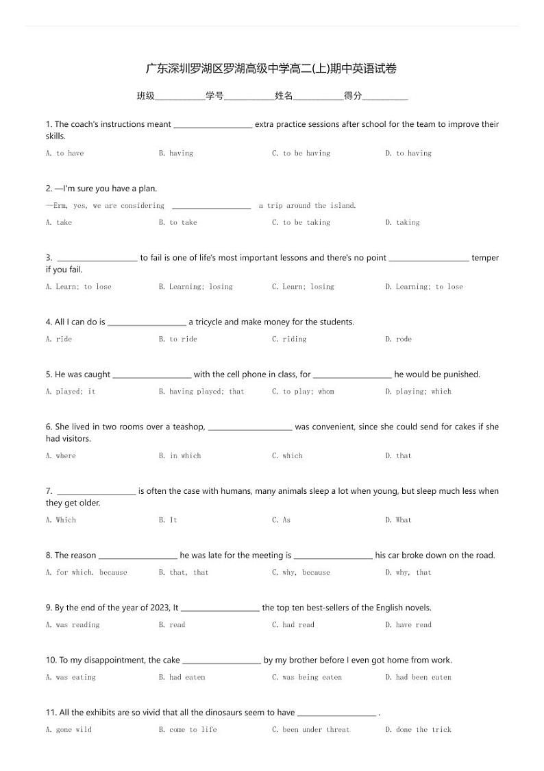 广东深圳罗湖区罗湖高级中学高二(上)期中英语试卷(含解析)第1页