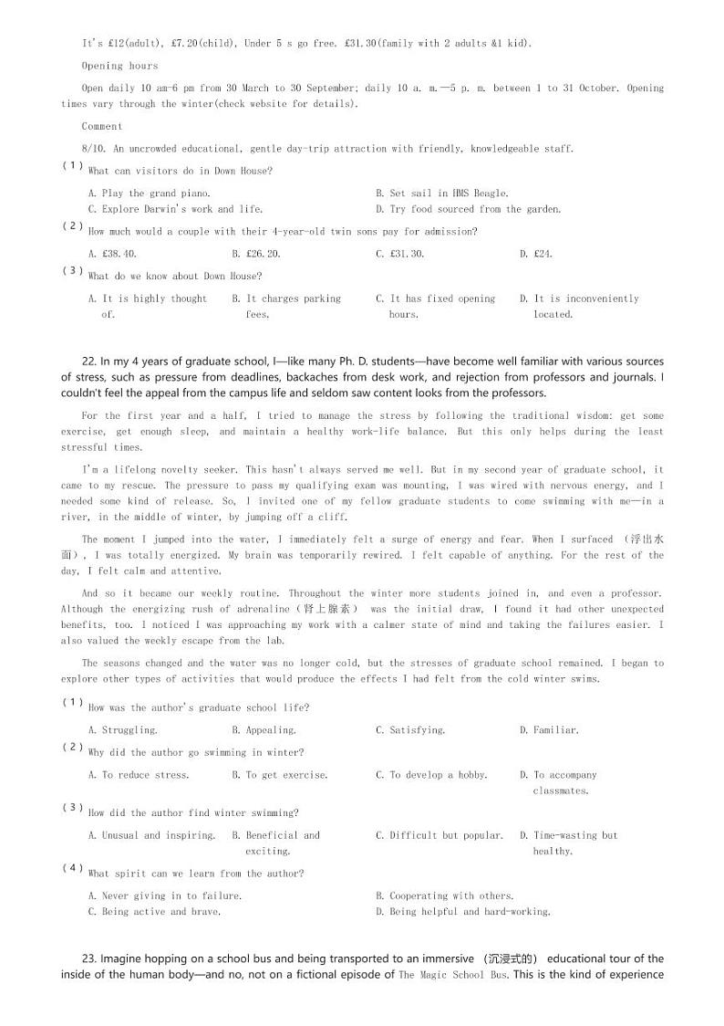 广东深圳罗湖区罗湖高级中学高二(上)期中英语试卷(含解析)第3页