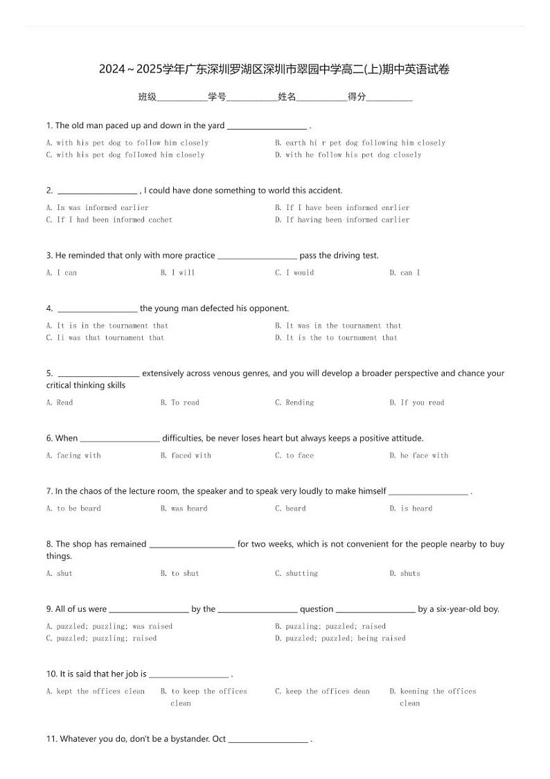 2024～2025学年广东深圳罗湖区深圳市翠园中学高二(上)期中英语试卷(含解析)第1页