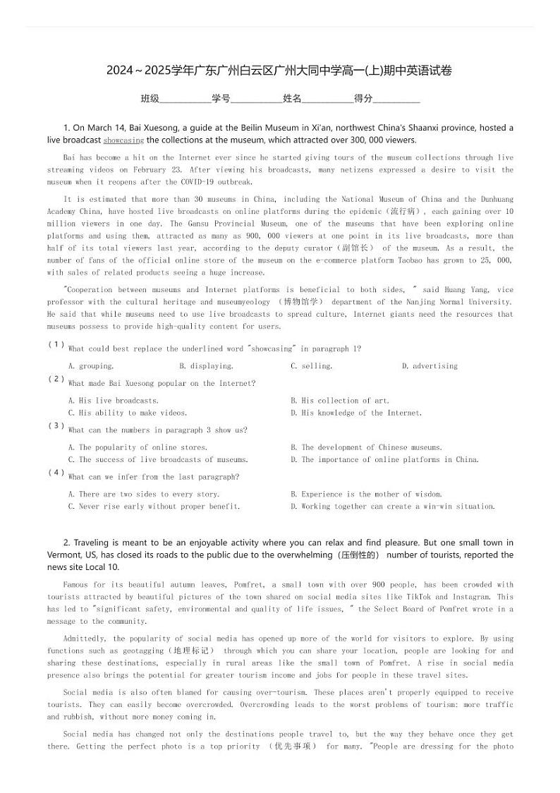 2024～2025学年广东广州白云区广州大同中学高一(上)期中英语试卷(含解析)第1页