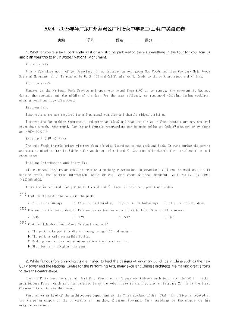 2024～2025学年广东广州荔湾区广州培英中学高二(上)期中英语试卷(含解析)第1页
