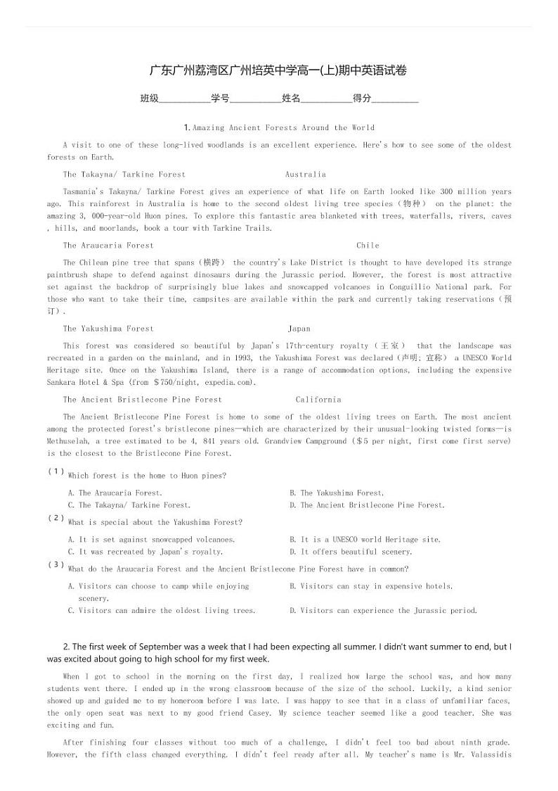 广东广州荔湾区广州培英中学高一(上)期中英语试卷(含解析)第1页