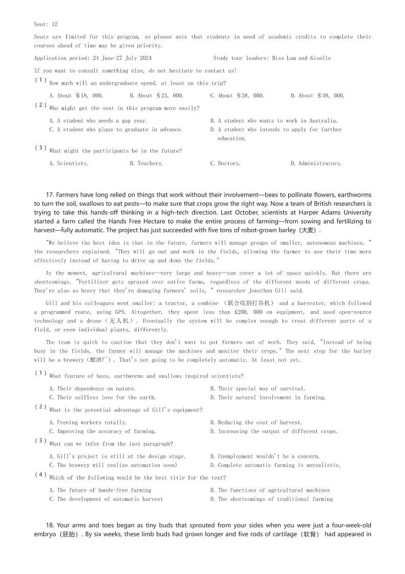 2024～2025学年广东广州黄埔区广州市第二中学高二(上)期中英语试卷(含解析)第3页