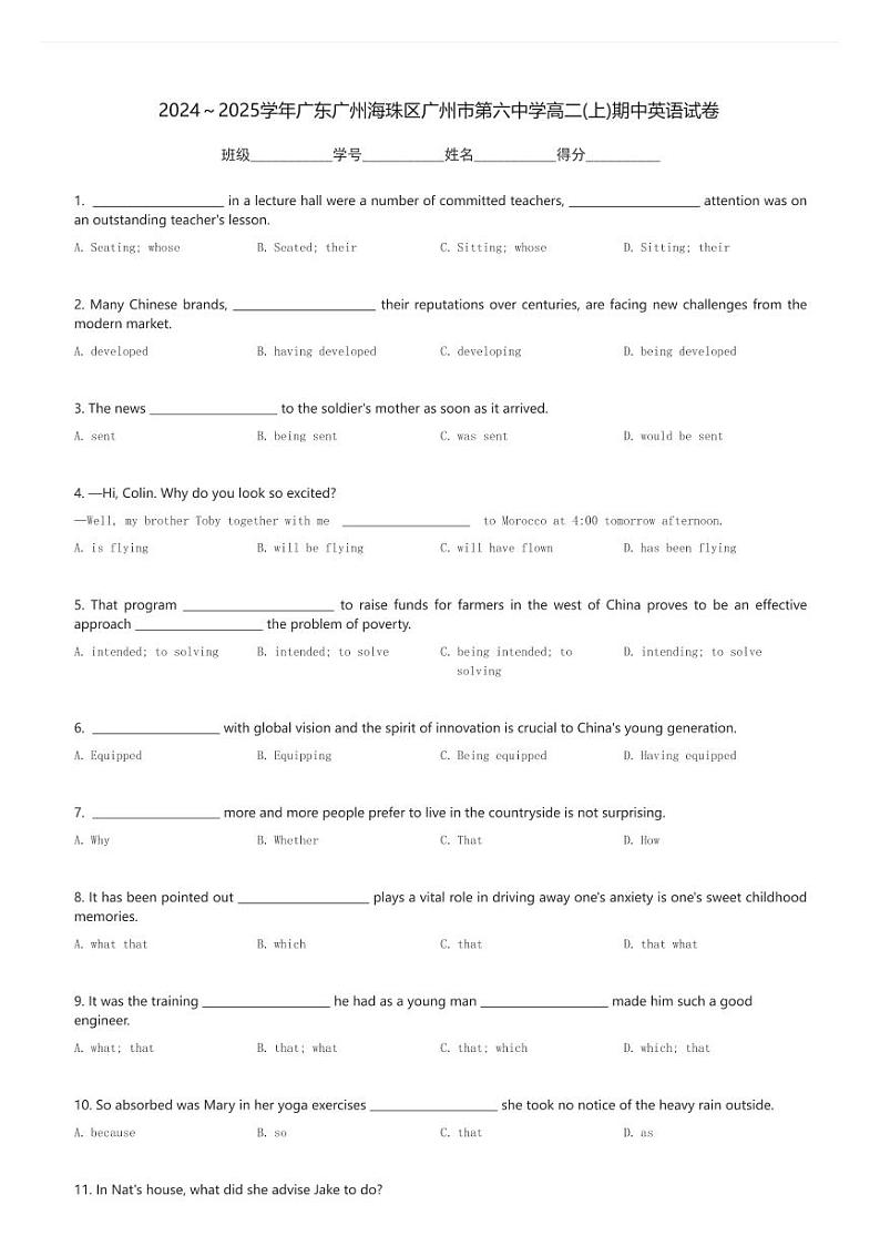 2024～2025学年广东广州海珠区广州市第六中学高二(上)期中英语试卷(含解析)第1页