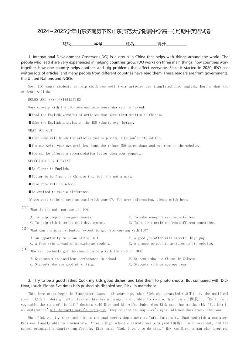 2024～2025学年山东济南历下区山东师范大学附属中学高一(上)期中英语试卷(含解析)第1页