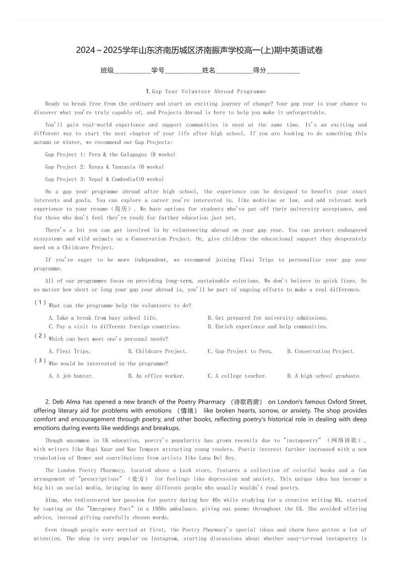 2024～2025学年山东济南历城区济南振声学校高一(上)期中英语试卷(含解析)第1页