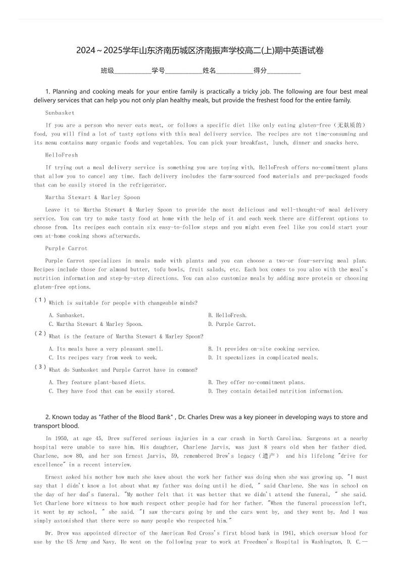 2024～2025学年山东济南历城区济南振声学校高二(上)期中英语试卷(含解析)第1页