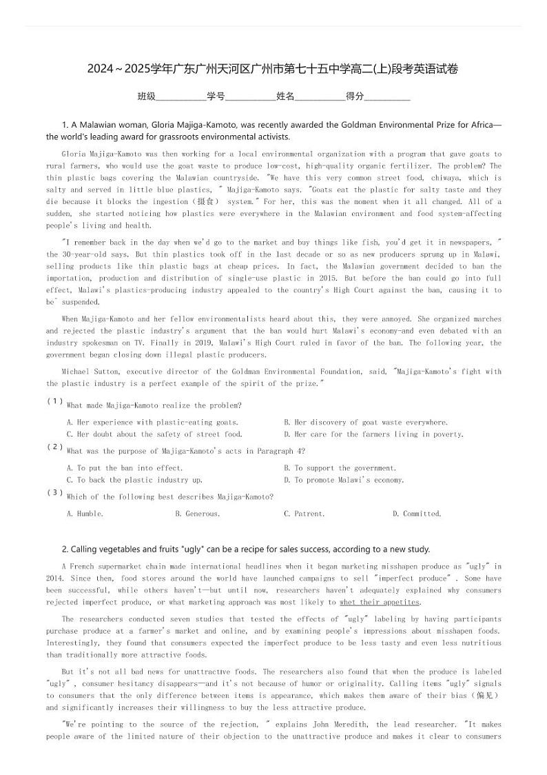 2024～2025学年广东广州天河区广州市第七十五中学高二(上)段考英语试卷(含解析)第1页