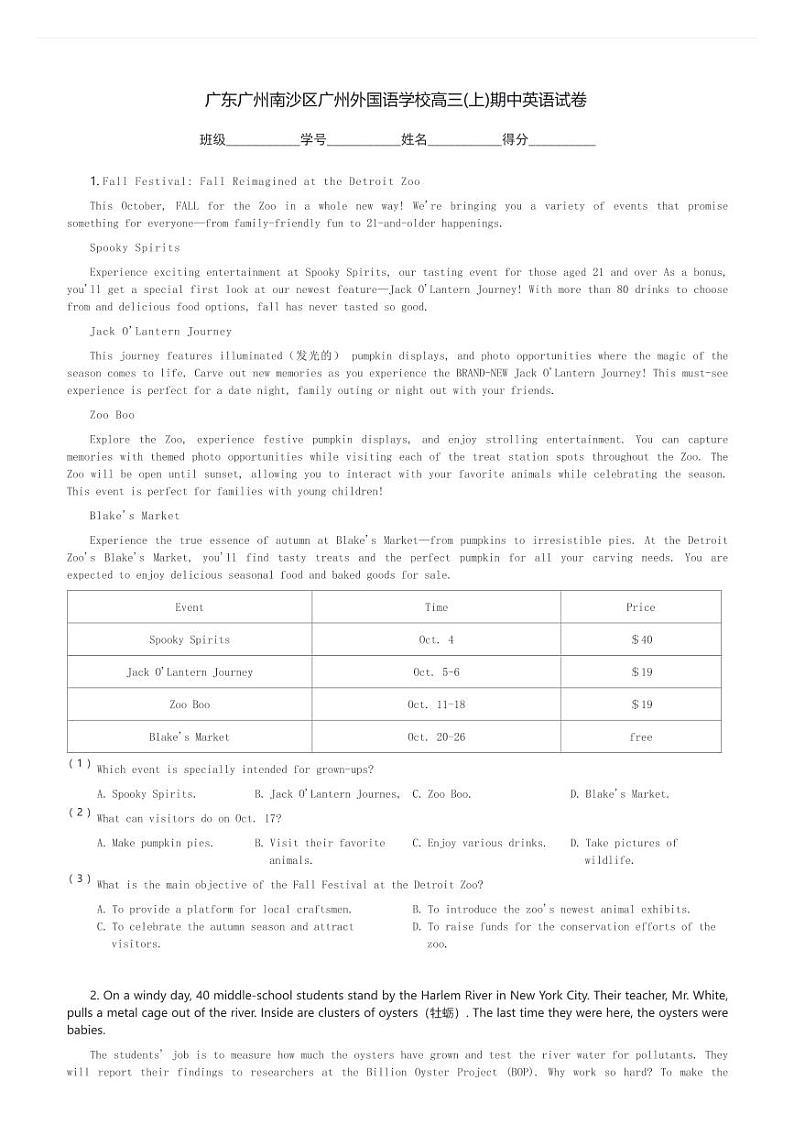 广东广州南沙区广州外国语学校高三(上)期中英语试卷(含解析)第1页
