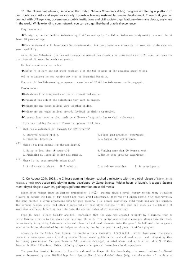 2024～2025学年广东广州越秀区广州市铁一中学高一(上)期中英语试卷(含解析)第2页