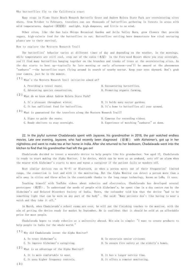 2024～2025学年广东深圳福田区深圳市红岭中学高二(上)期中英语试卷(含解析)第3页