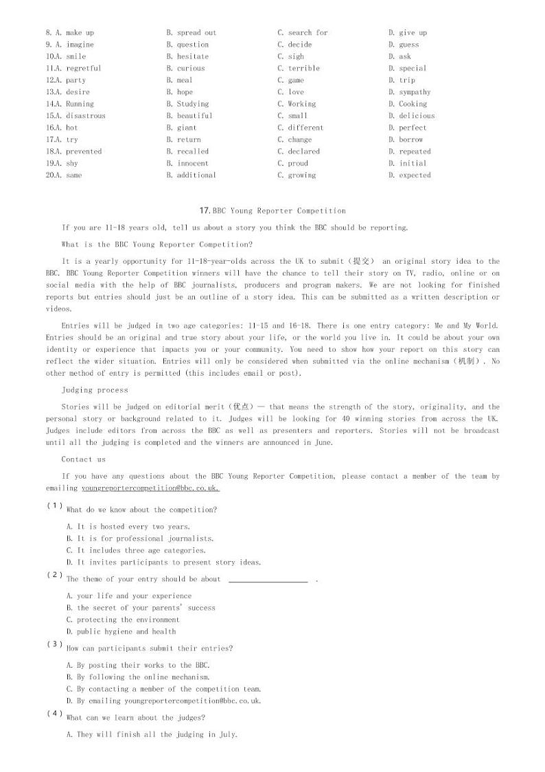 天津河北区天津市第二中学高二(上)月考英语试卷(含解析)第3页