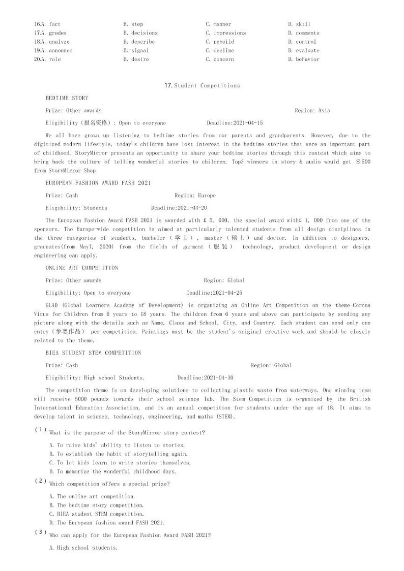 2024～2025学年10月天津河东区天津市第七中学高二(上)月考英语试卷(含解析)第3页