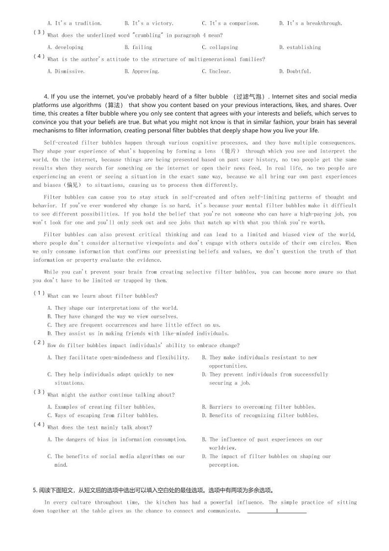 2024～2025学年广东广州番禺区广州大学附属中学高三(上)期中英语试卷(含解析)第3页